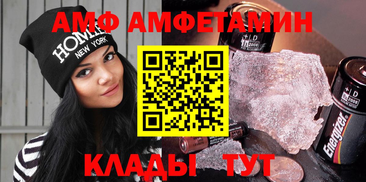 АМФ 98%  Вход с VPN  Амфетамин  Красноуфимск 