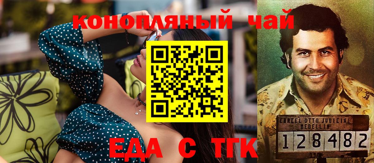 Cannafood марихуана  Вход с VPN  Красноуфимск 