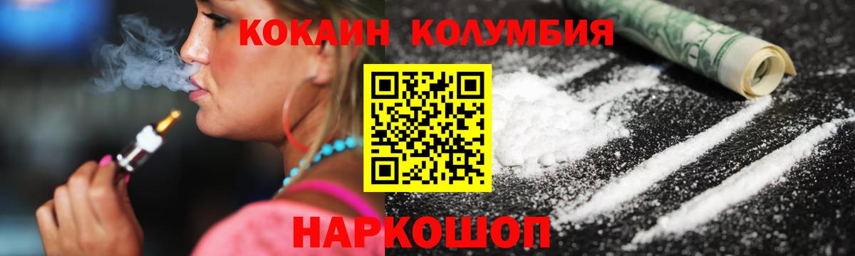КОКАИН Перу  Вход с VPN  Кокаин  Красноуфимск 