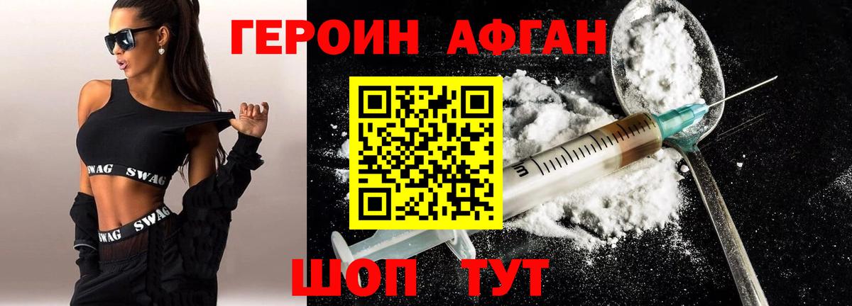 Красноуфимск  Героин  Вход с VPN  Героин белый 