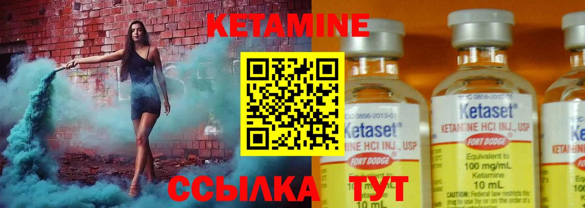 КЕТАМИН VHQ Красноуфимск