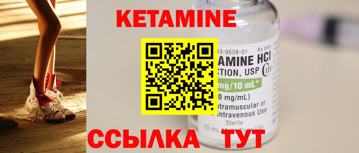 Кетамин ketamine  Кетамин VHQ  Вход с VPN  Красноуфимск 