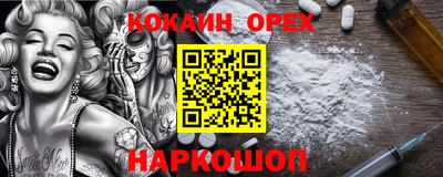 спайс Гусь-Хрустальный