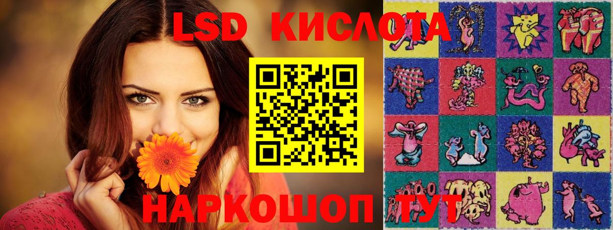 Красноуфимск  LSD-25 экстази ecstasy  Лсд 25 экстази  Вход с VPN 