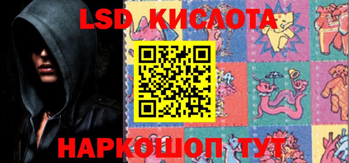ЛСД экстази кислота Красноуфимск