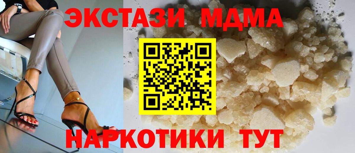 MDMA Molly  Вход с VPN  Красноуфимск 