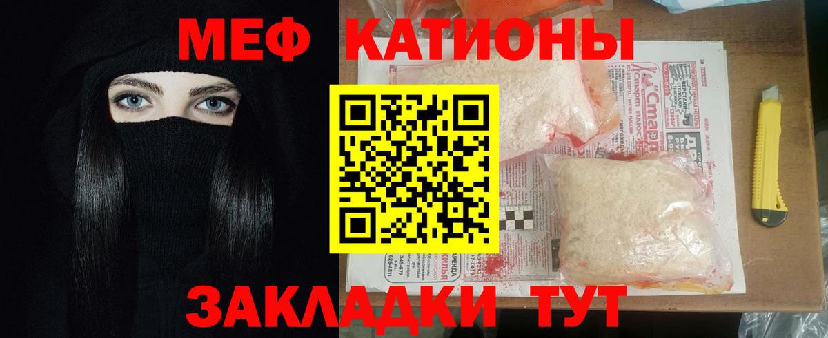 Красноуфимск  МЕФ мяу мяу  Меф мука  МЯУ-МЯУ  Вход с VPN 