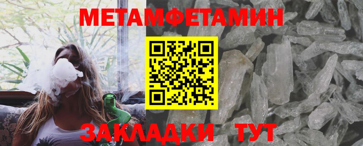 Первитин Декстрометамфетамин 99.9% Красноуфимск