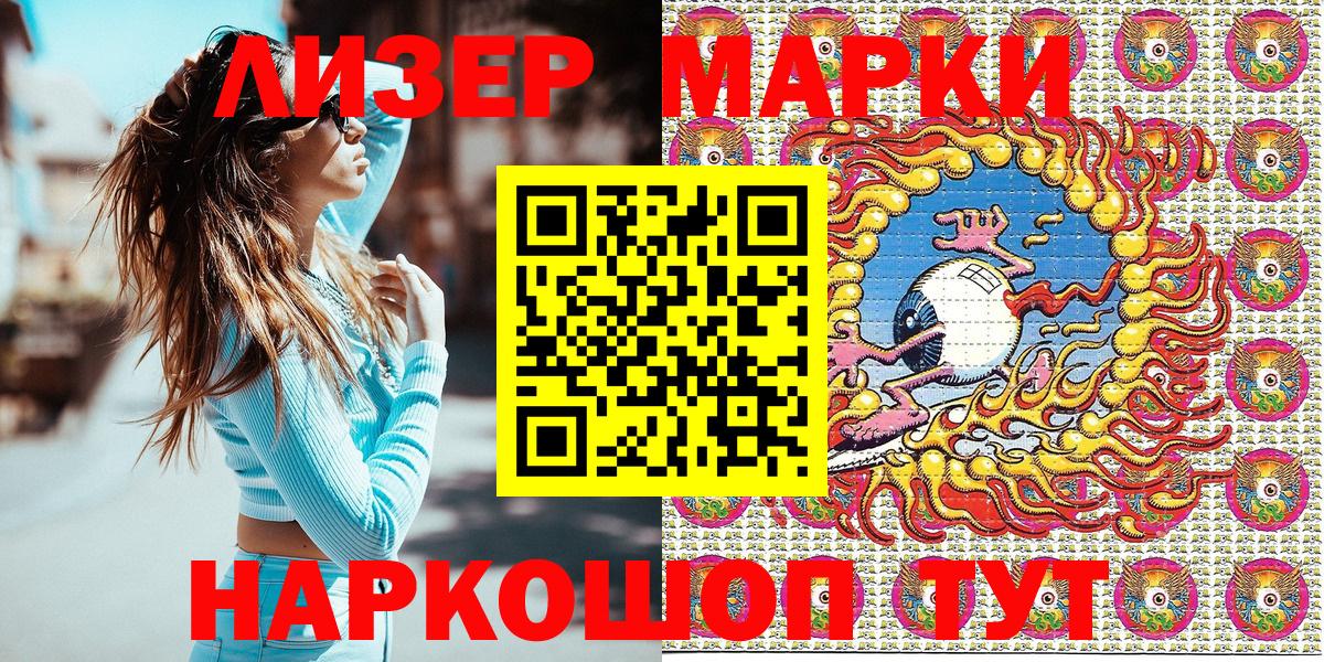 Наркотические марки 1,5мг Красноуфимск
