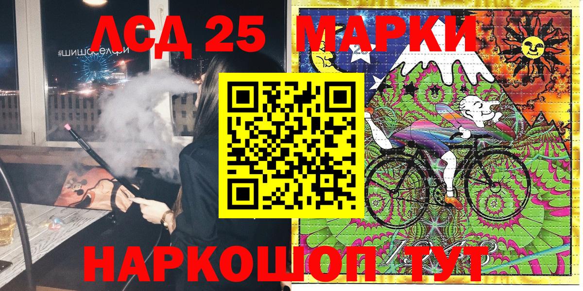 Марки 25I-NBOMe 1,5мг  Вход с VPN  Красноуфимск  Марки 25I-NBOMe 1,5мг 