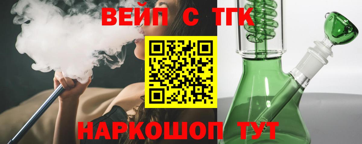 Дистиллят ТГК THC oil  наркотики  Красноуфимск  Вход с VPN  ОМГ ОМГ ссылка  ТГК Wax 