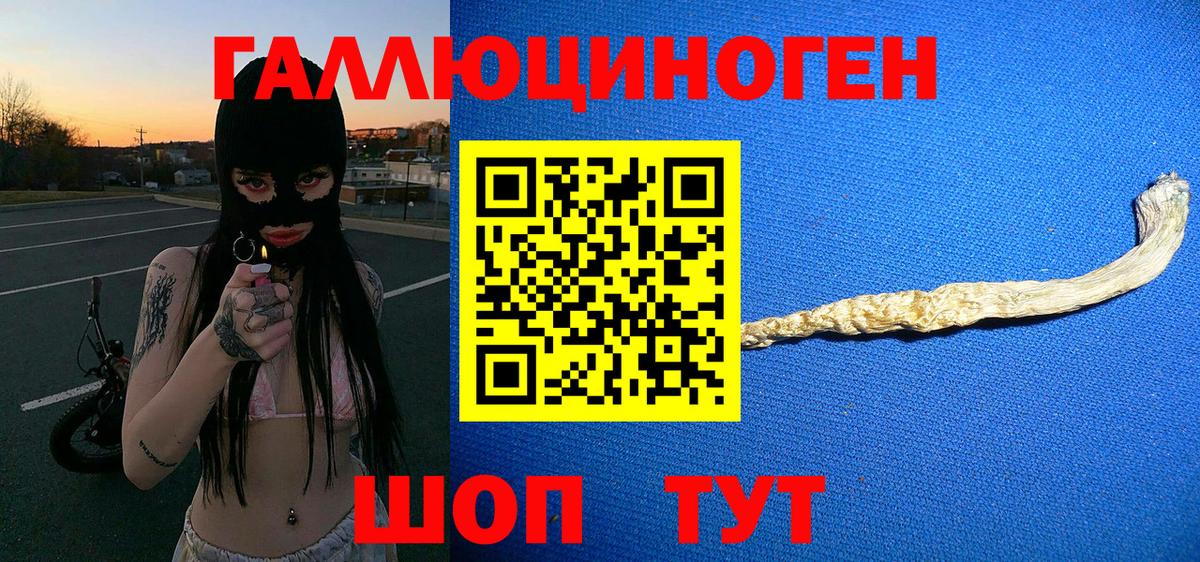 Галлюциногенные грибы MAGIC MUSHROOMS Красноуфимск