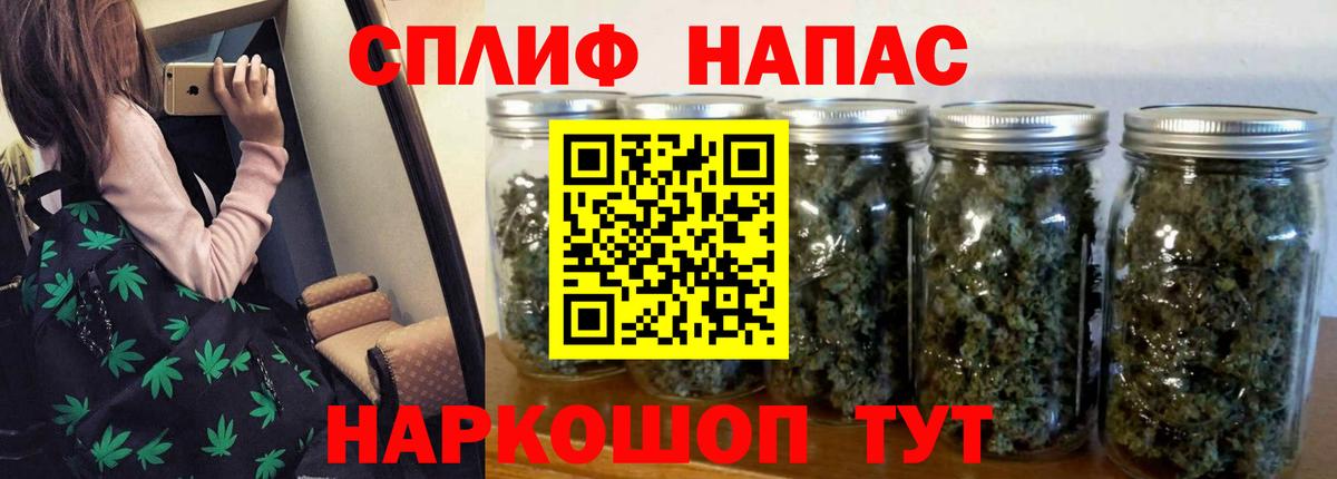 МАРИХУАНА планчик Красноуфимск